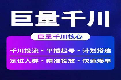 信息流广告代运营公司实战案例分析